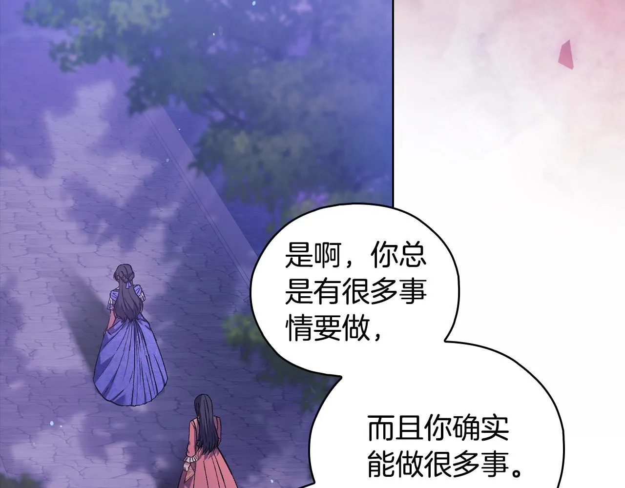 第73话 姐妹谈心93