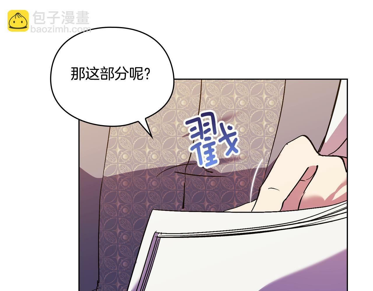 第7话 契约未婚夫85