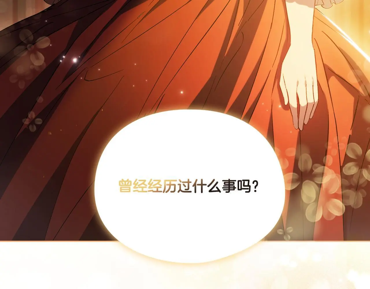 第44话 确认心意155
