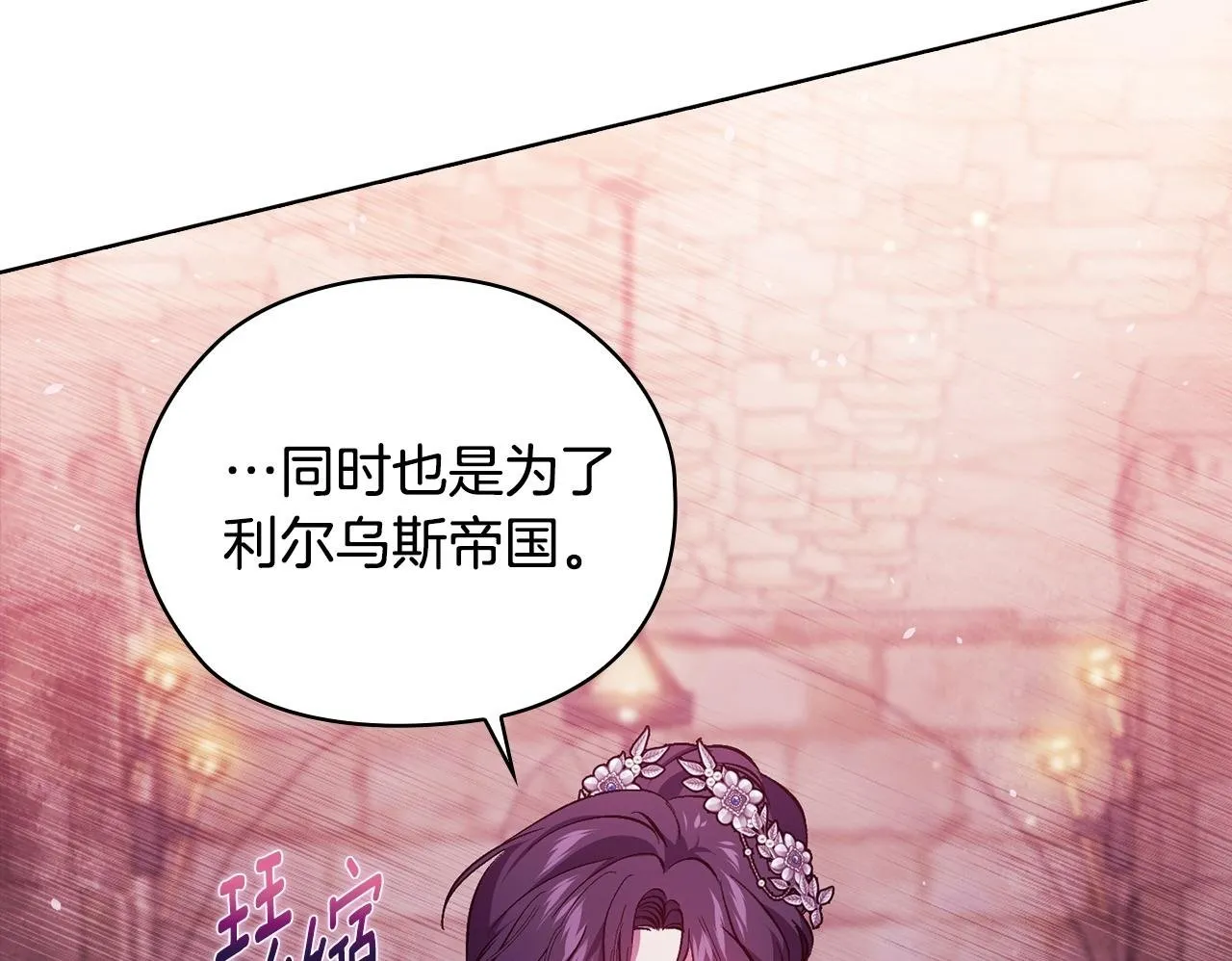 第69话 交换“礼物”113