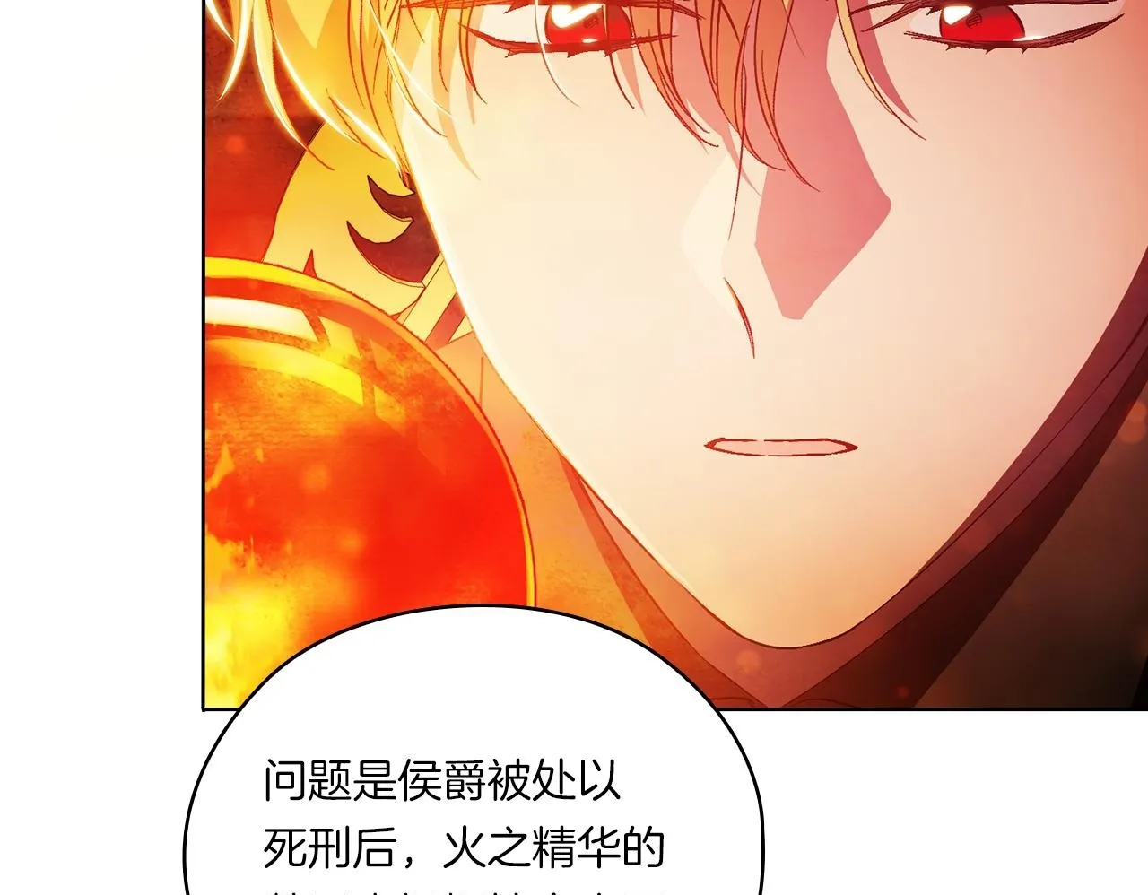 第47话 神秘的遗产99