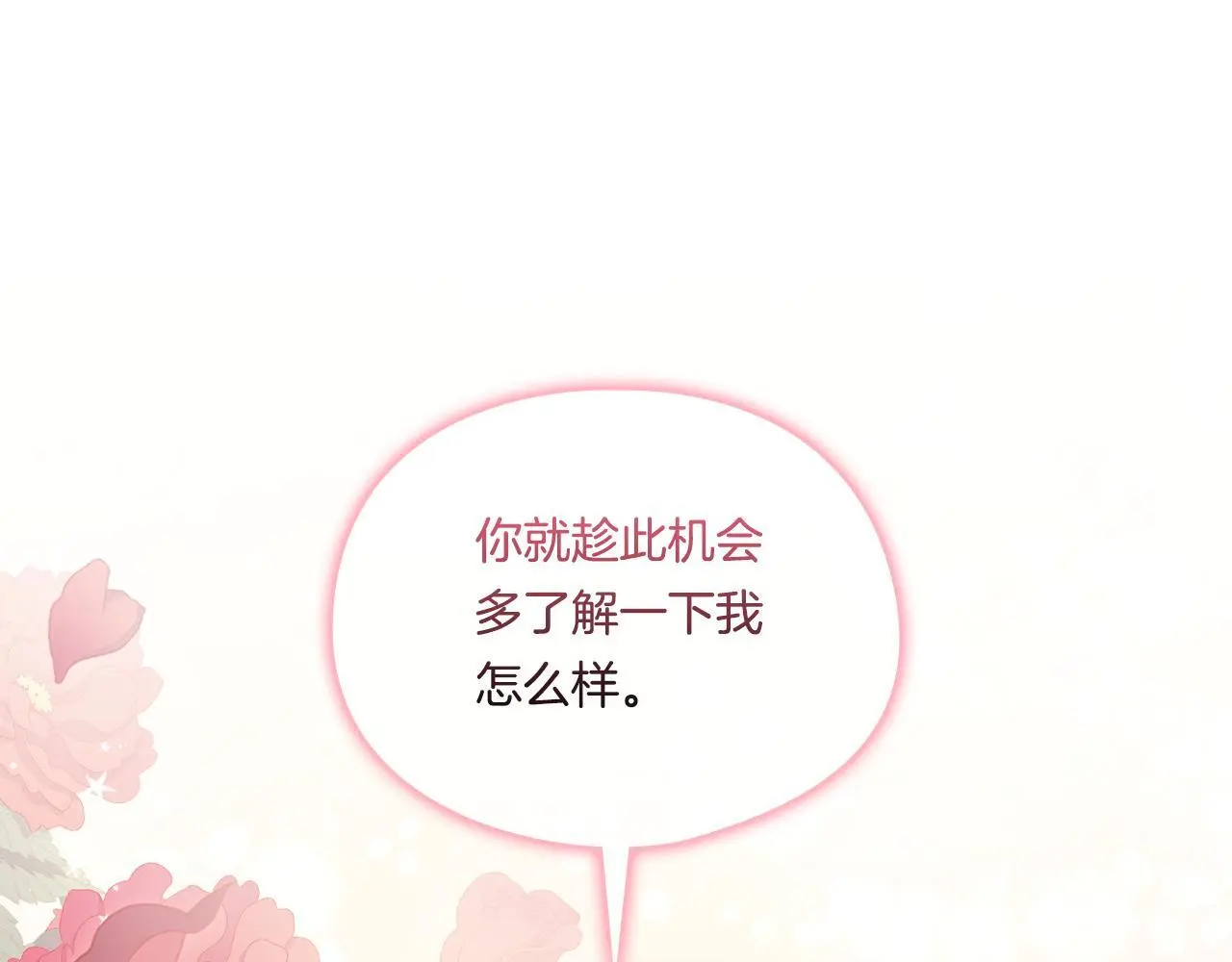 第41话 定义关系166