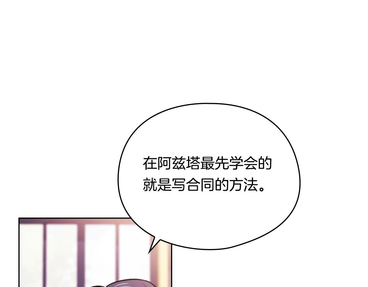 第7话 契约未婚夫112