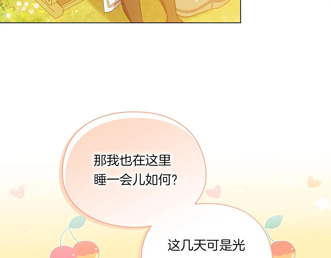 第一季完结篇 蚕食幸福的双生子71