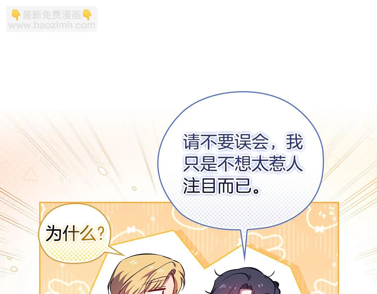 第55话 婚前拜访124