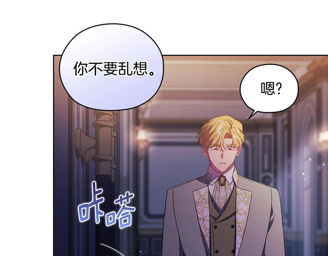 第55话 婚前拜访118