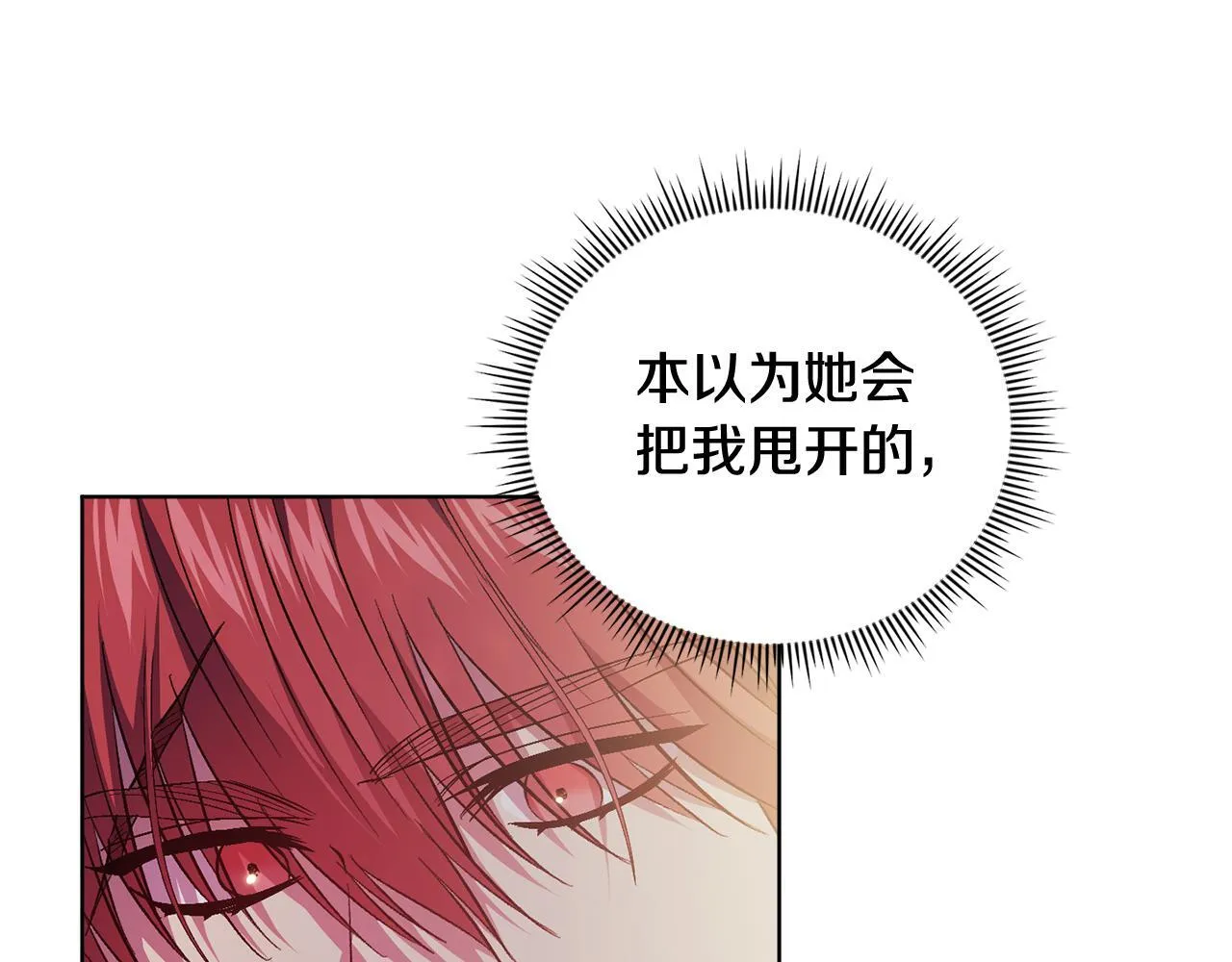 第65话 刻意隐瞒43