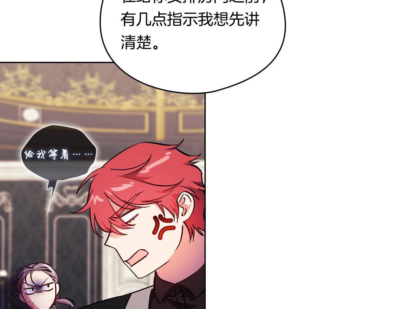 第33话 假面的裂痕89