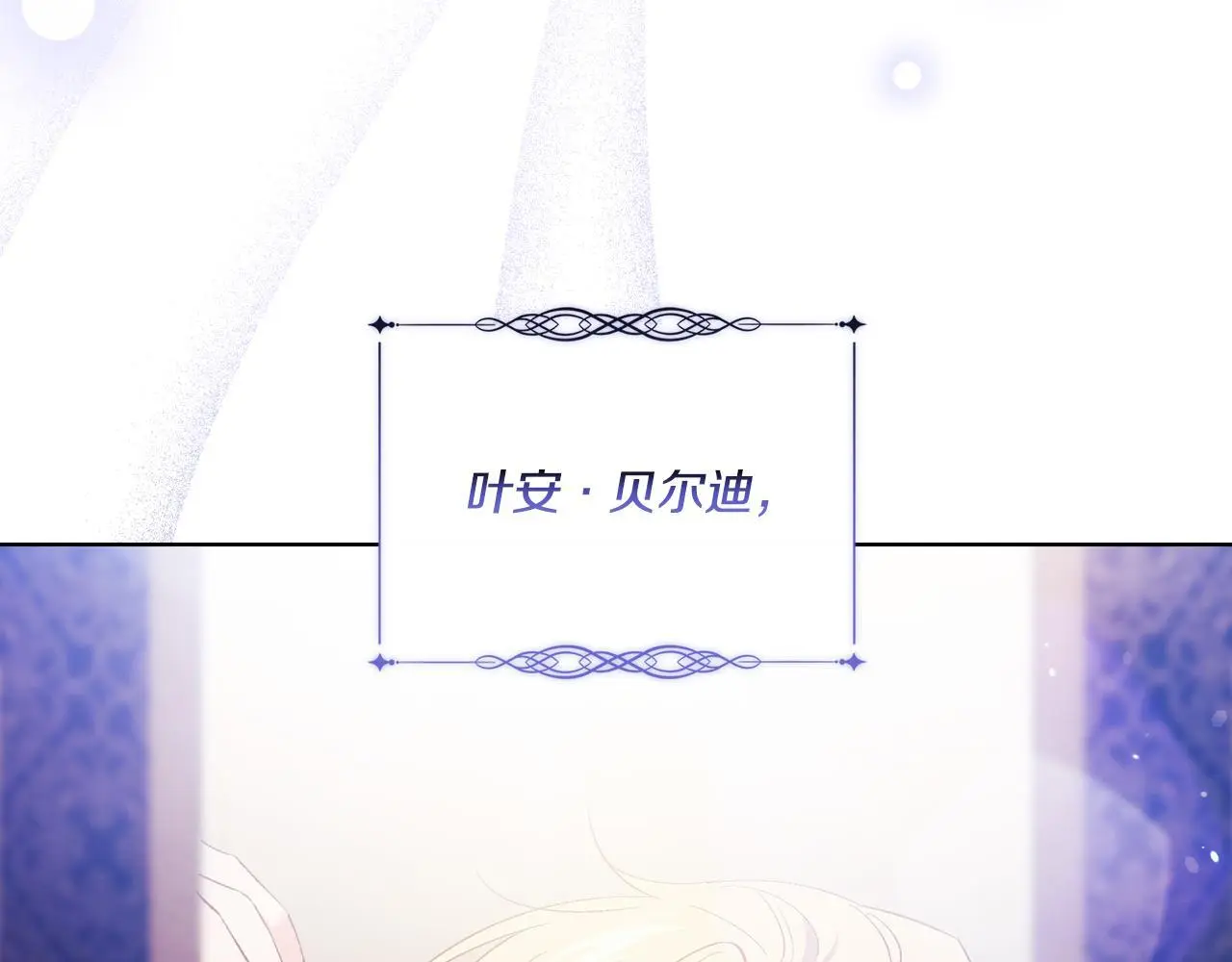 第43话 恋爱新手的烦恼6