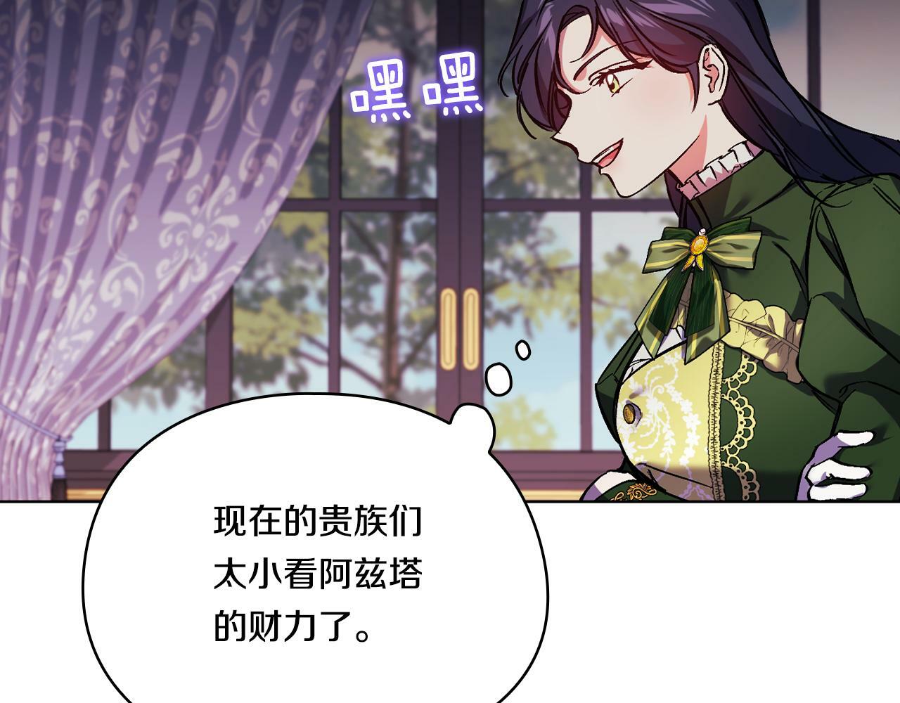 第7话 契约未婚夫54