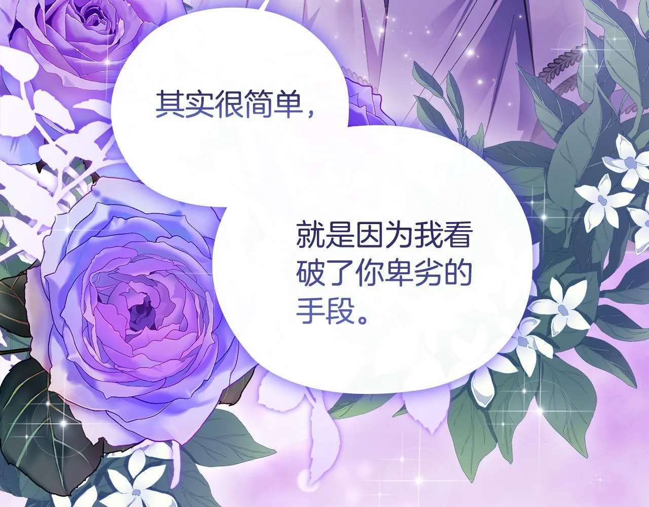 第68话 无罪释放93