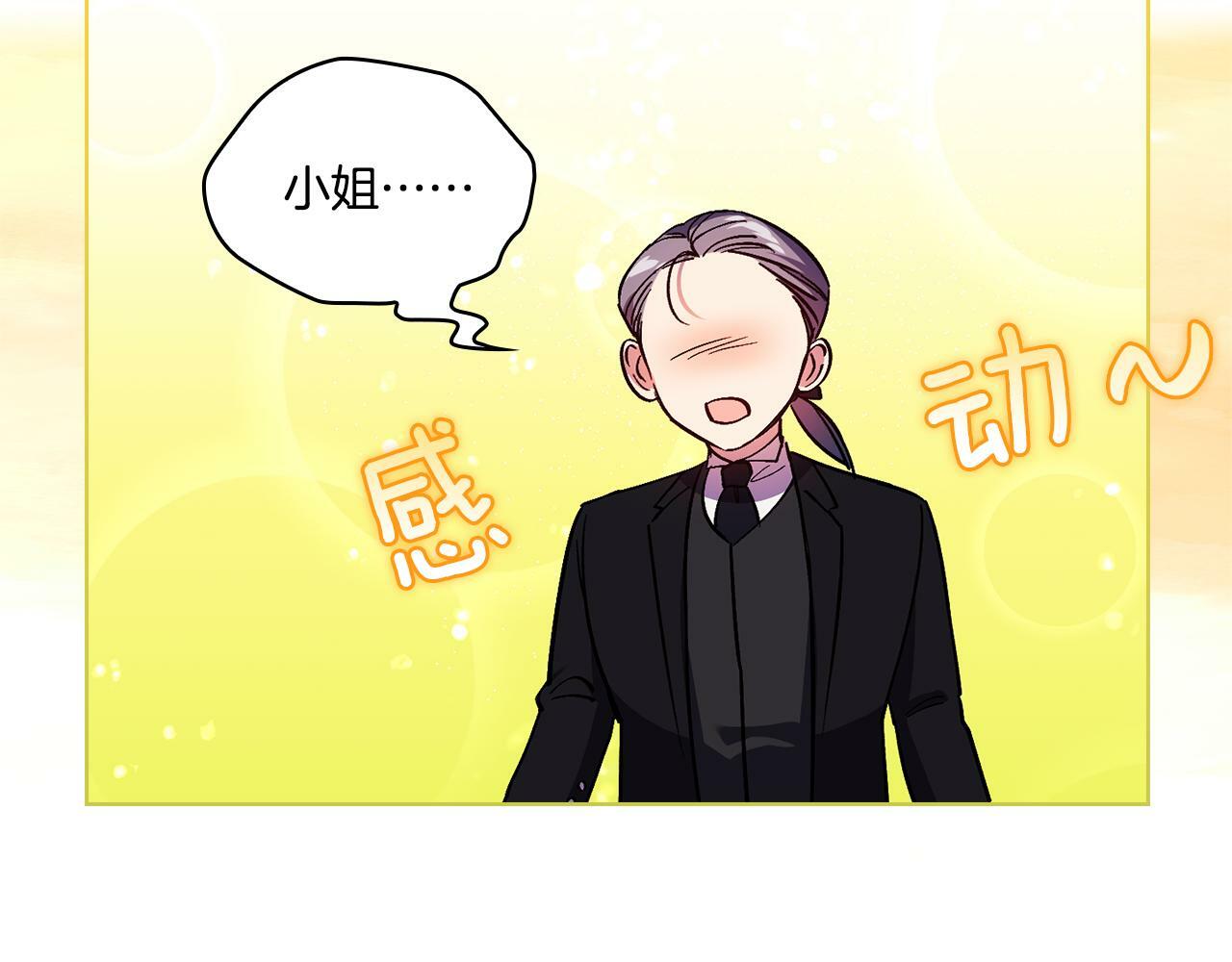第9话 各异的心思159
