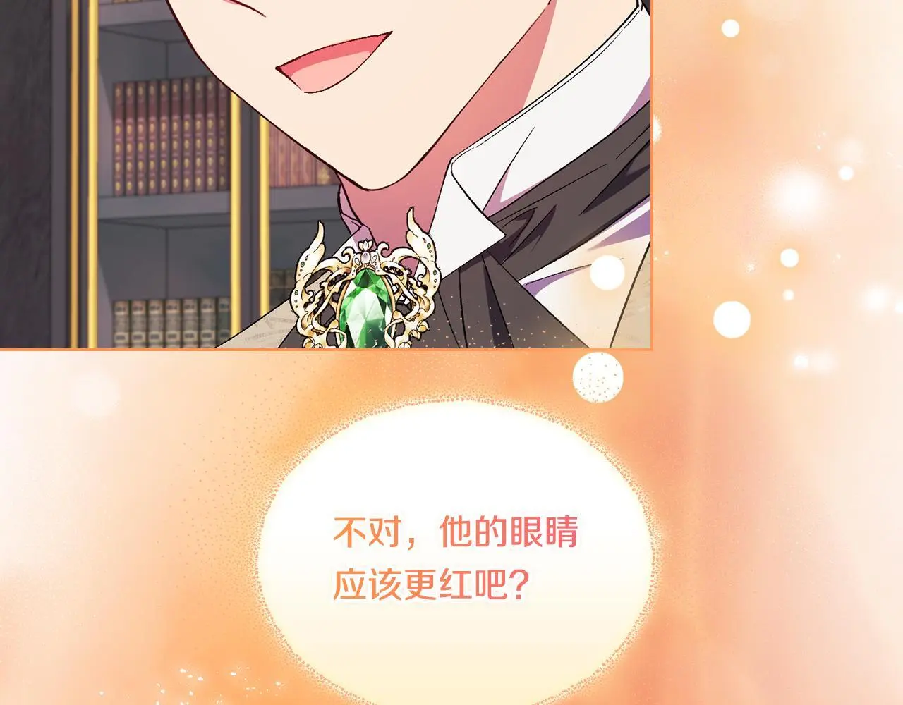 第41话 定义关系134