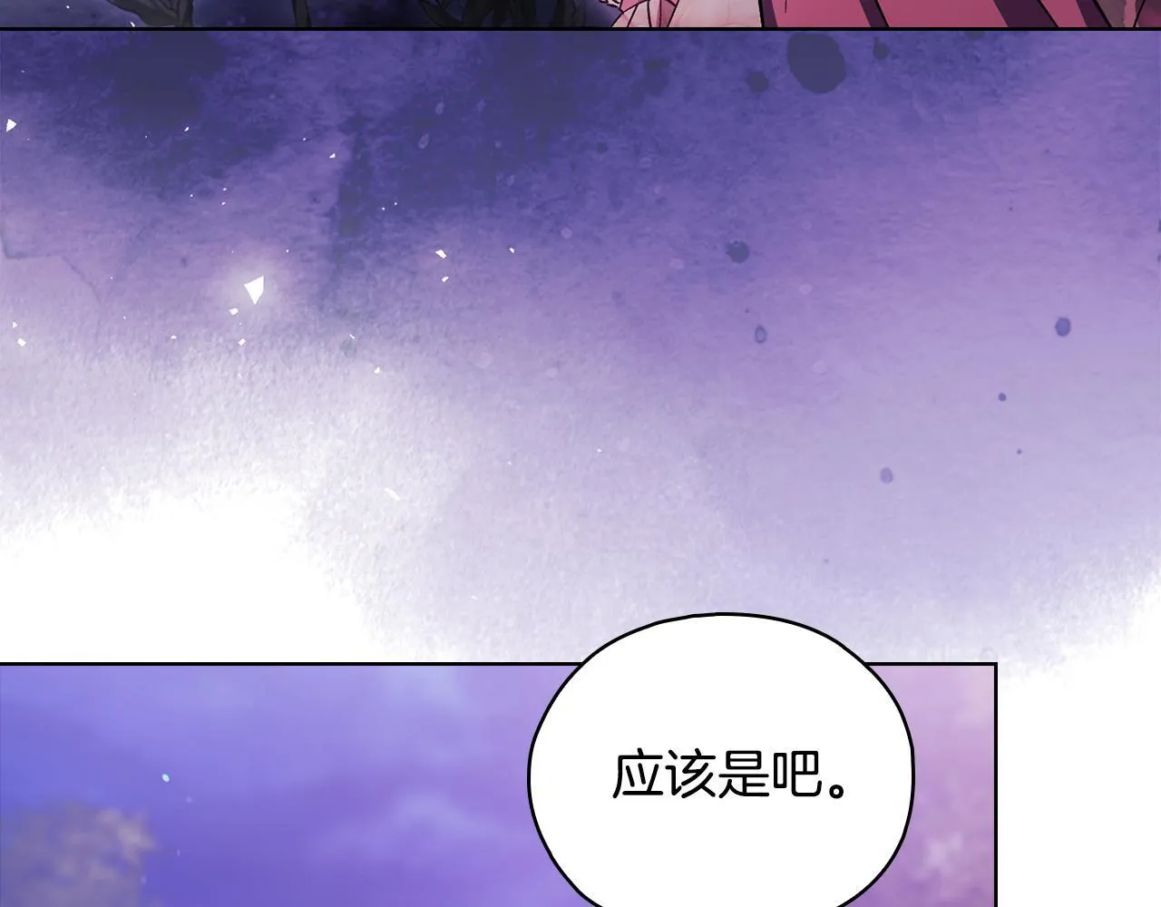 第73话 姐妹谈心74