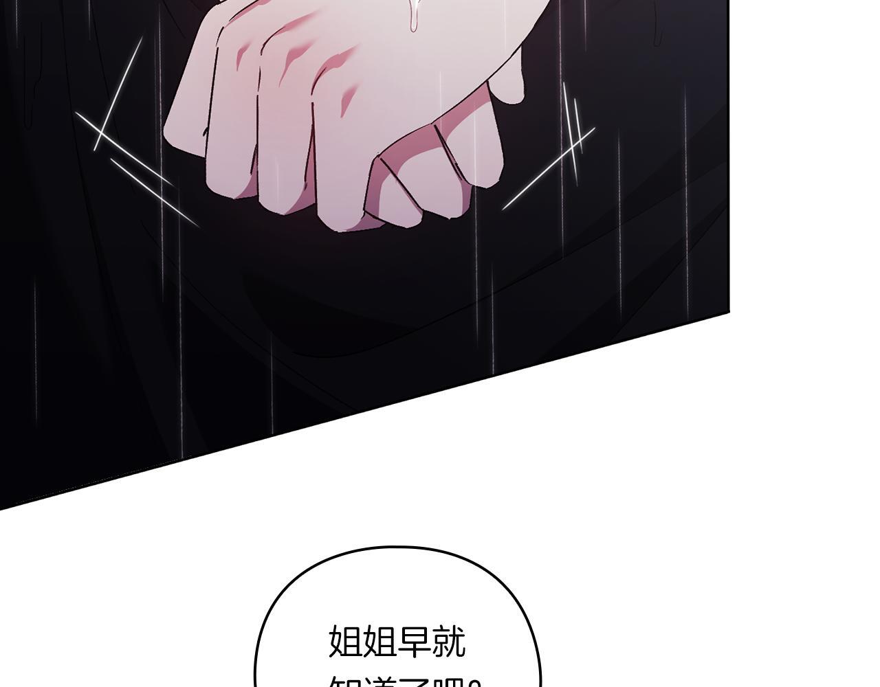 第36话 双胞胎的差异90