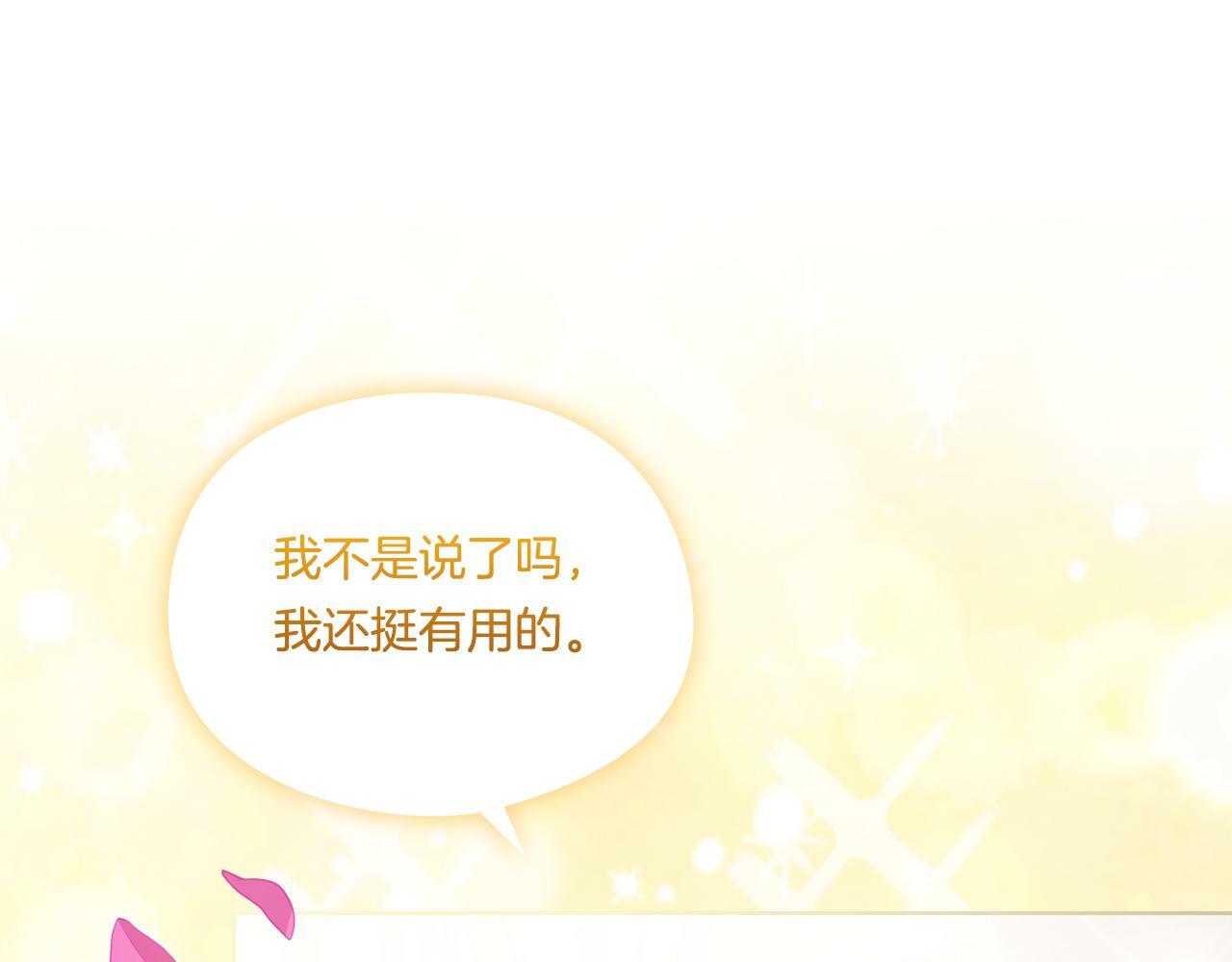 第13话 请利用我174