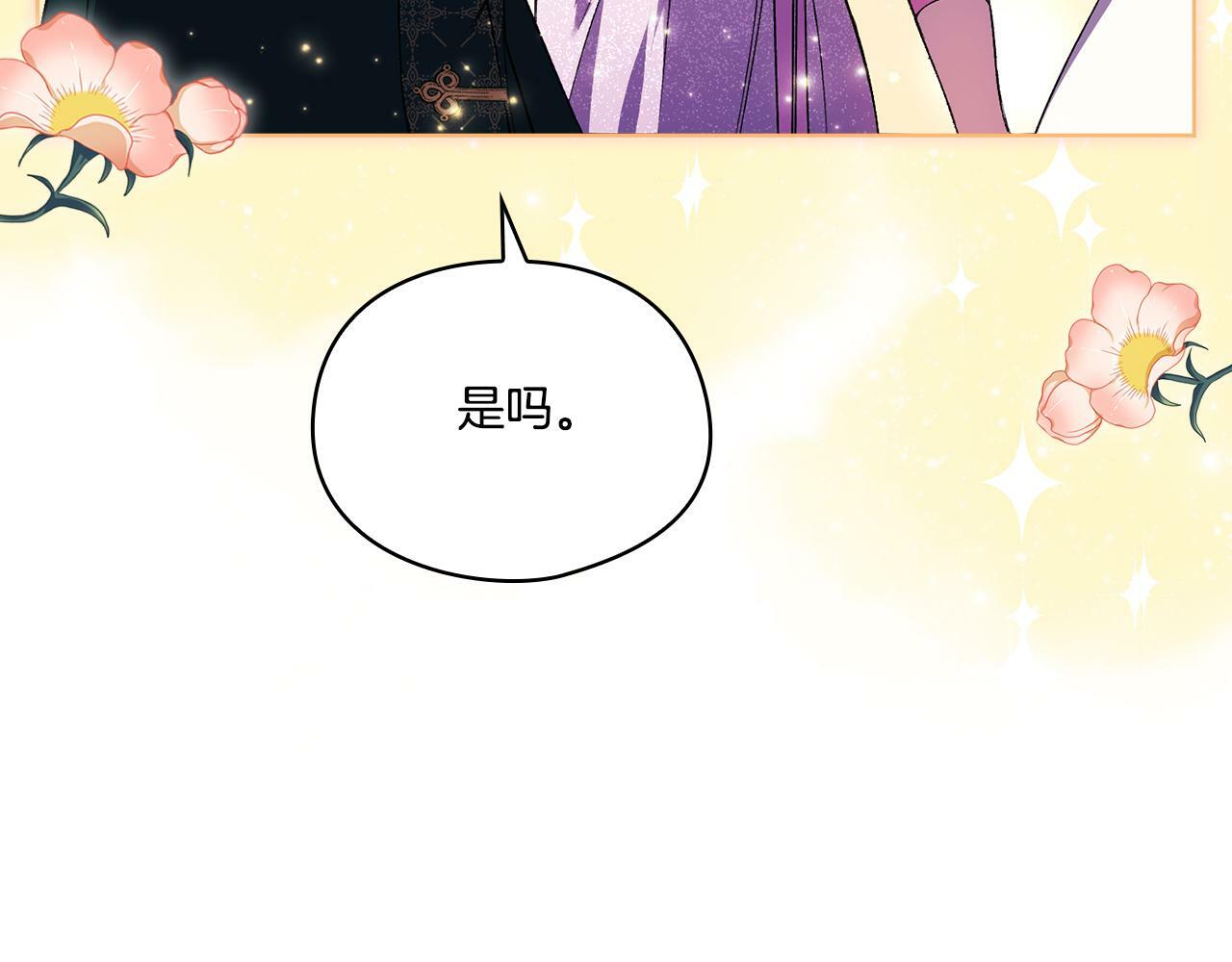 第16话 狗粮能治莲花33