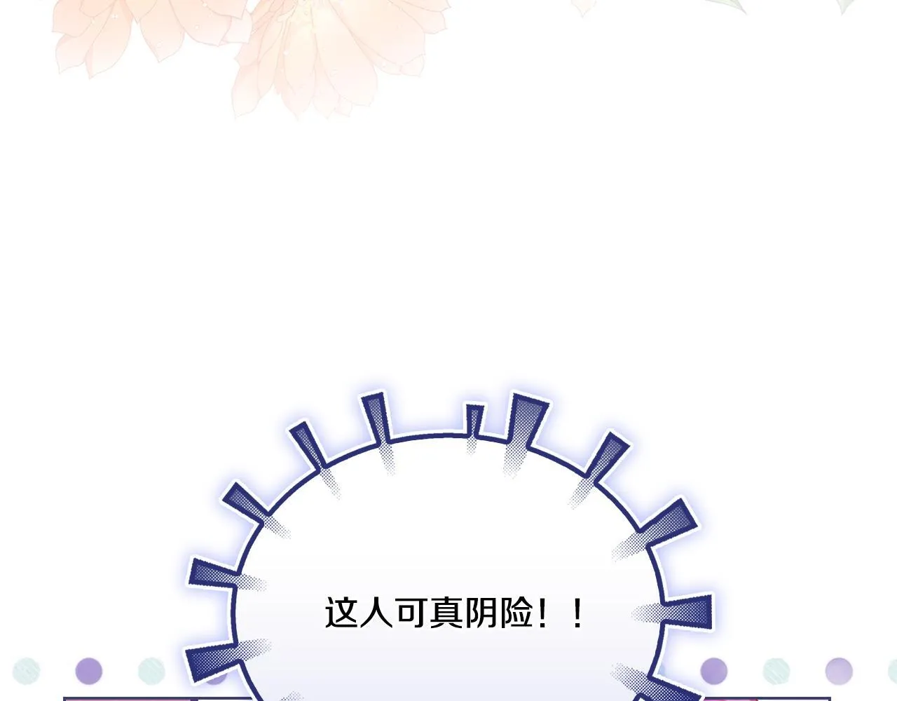 第50话 异族炼金术师43