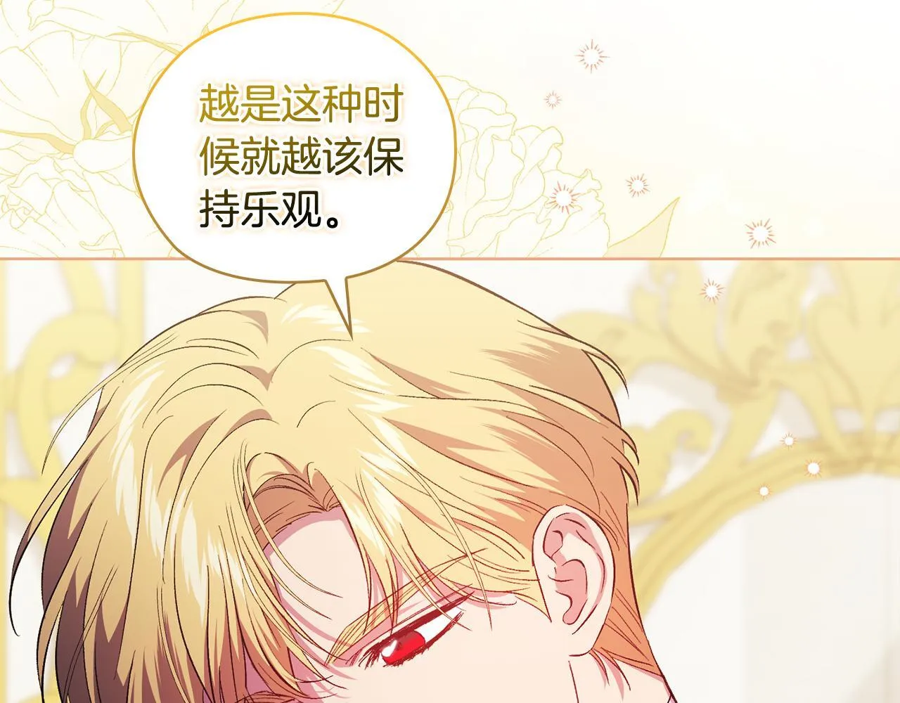 第54话 渴望幸福83