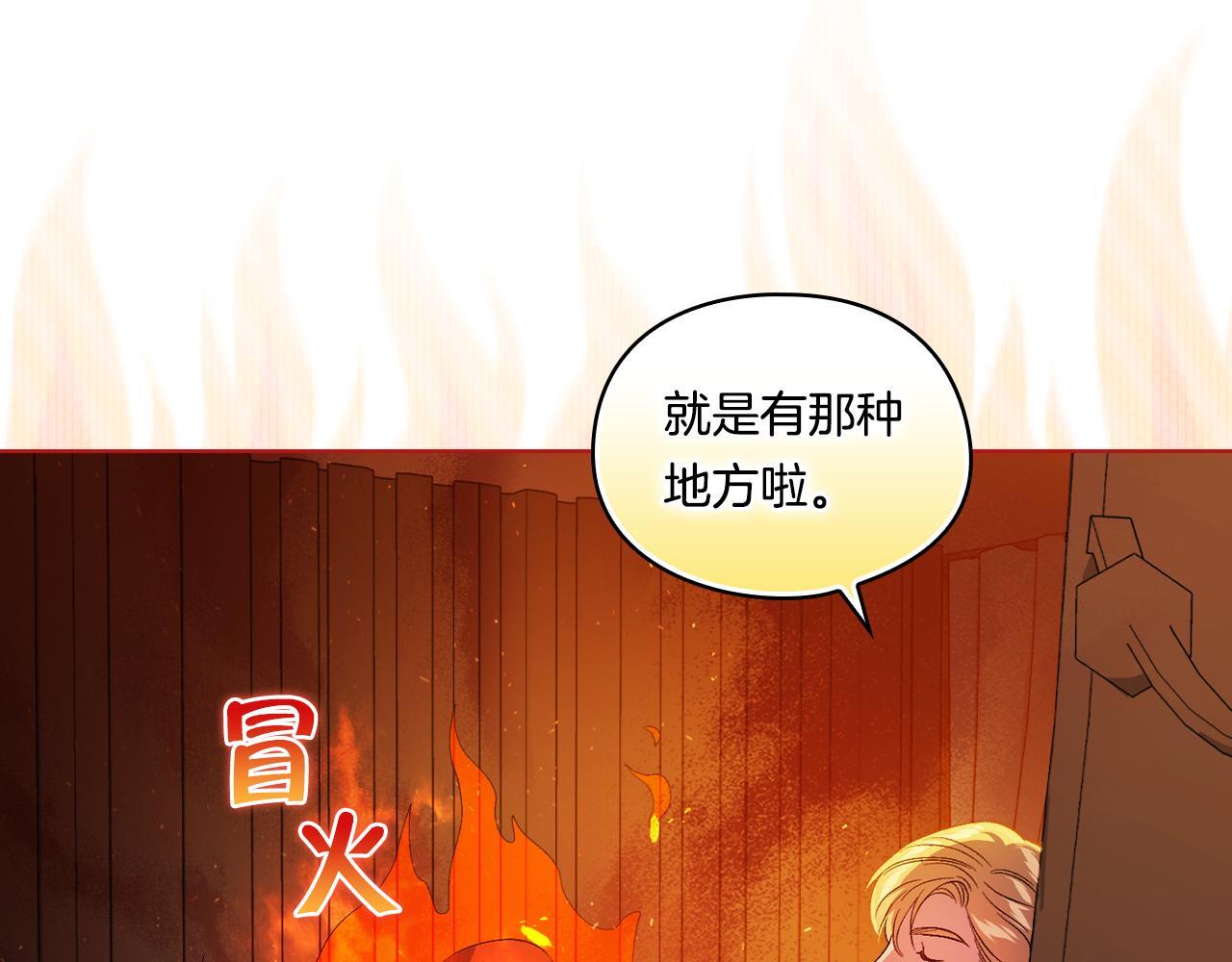 第29话 神秘监护人？146