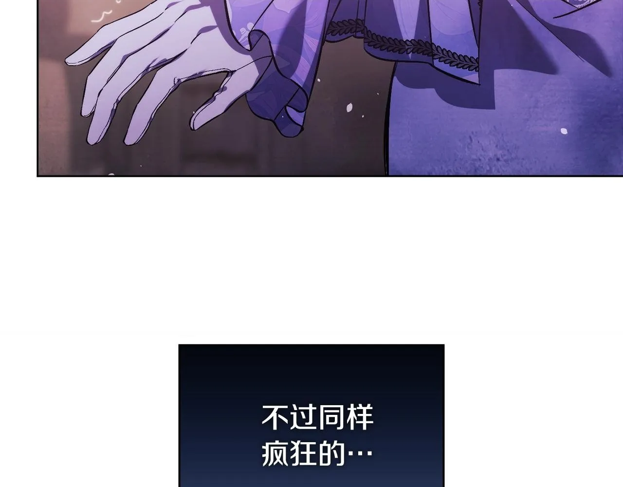 第69话 交换“礼物”129