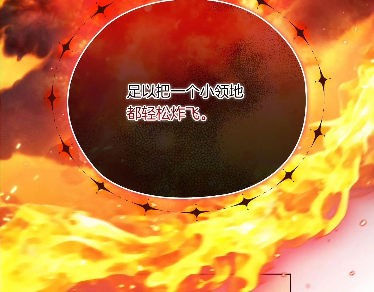 第47话 神秘的遗产96