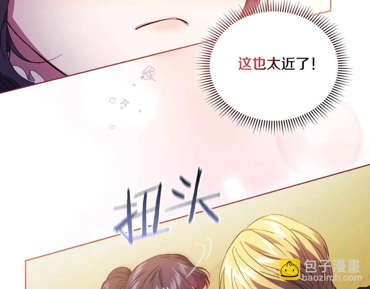 第39话 甜蜜升温119