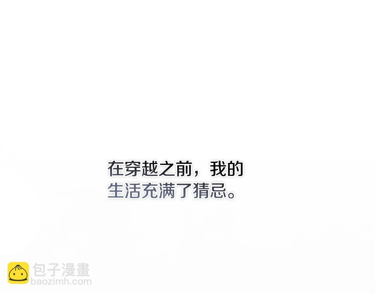 第74话 姐妹合作86