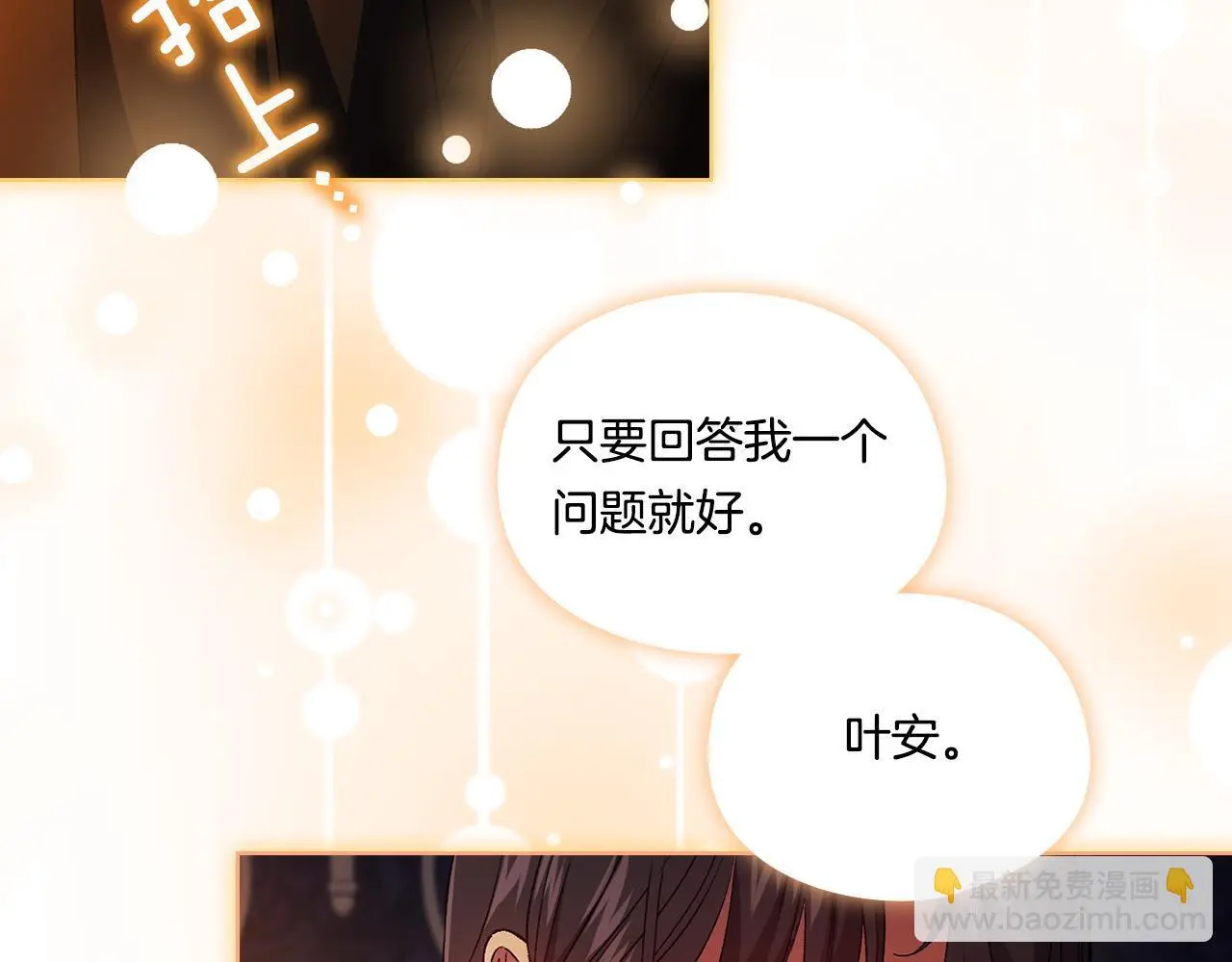 第44话 确认心意206