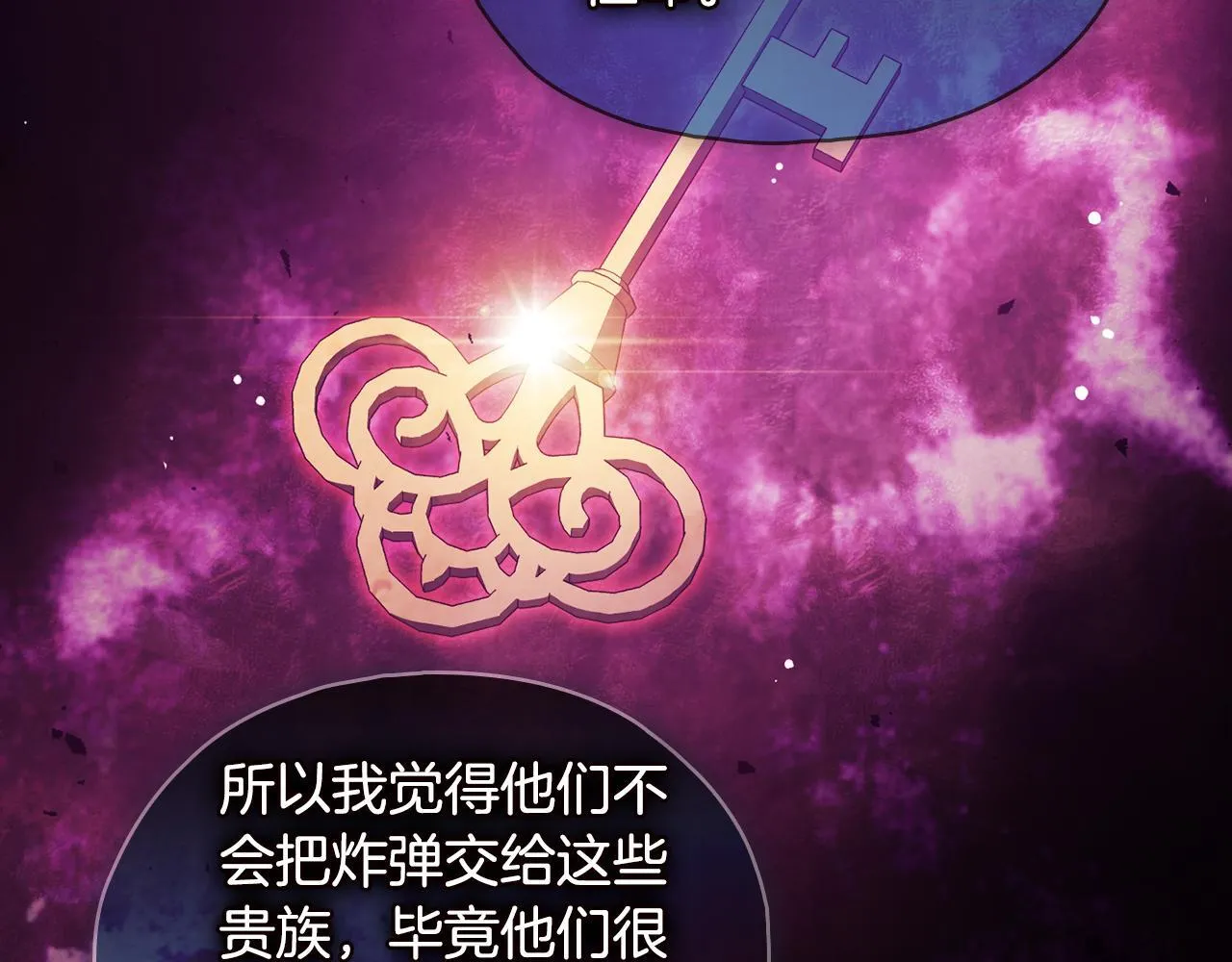 第76话 人肉炸弹59