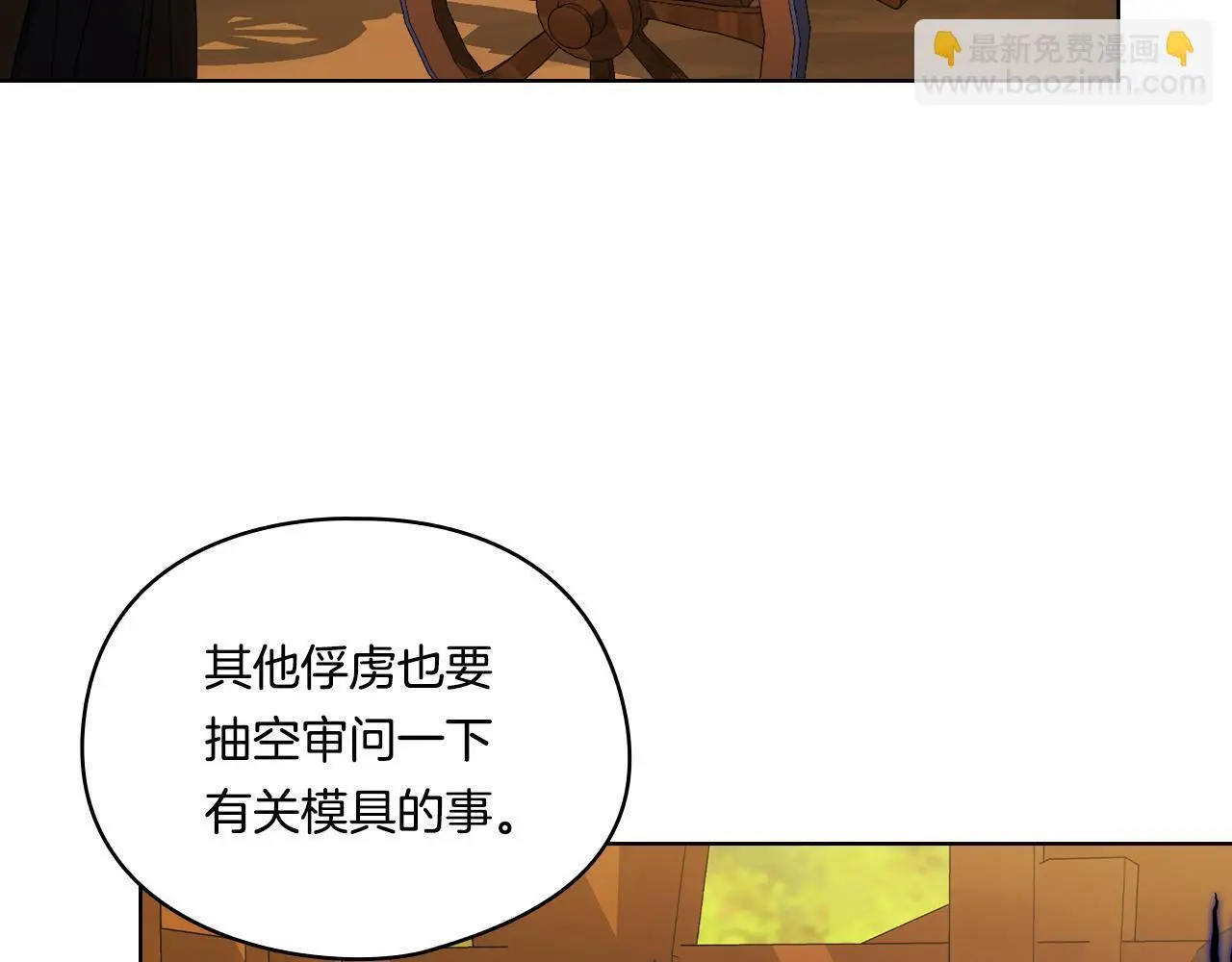 第40话 两个恋爱脑114