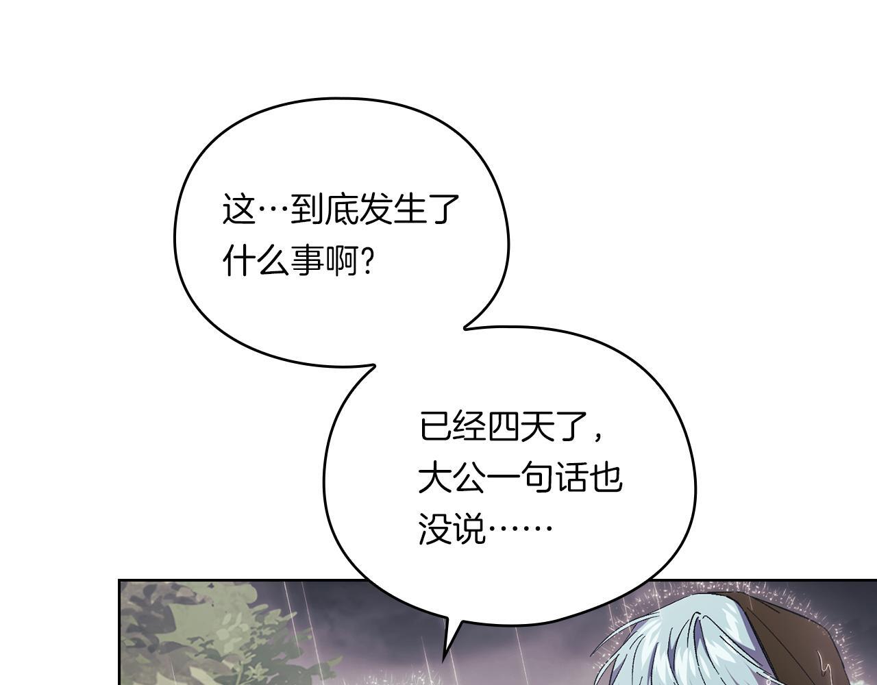 第36话 双胞胎的差异165