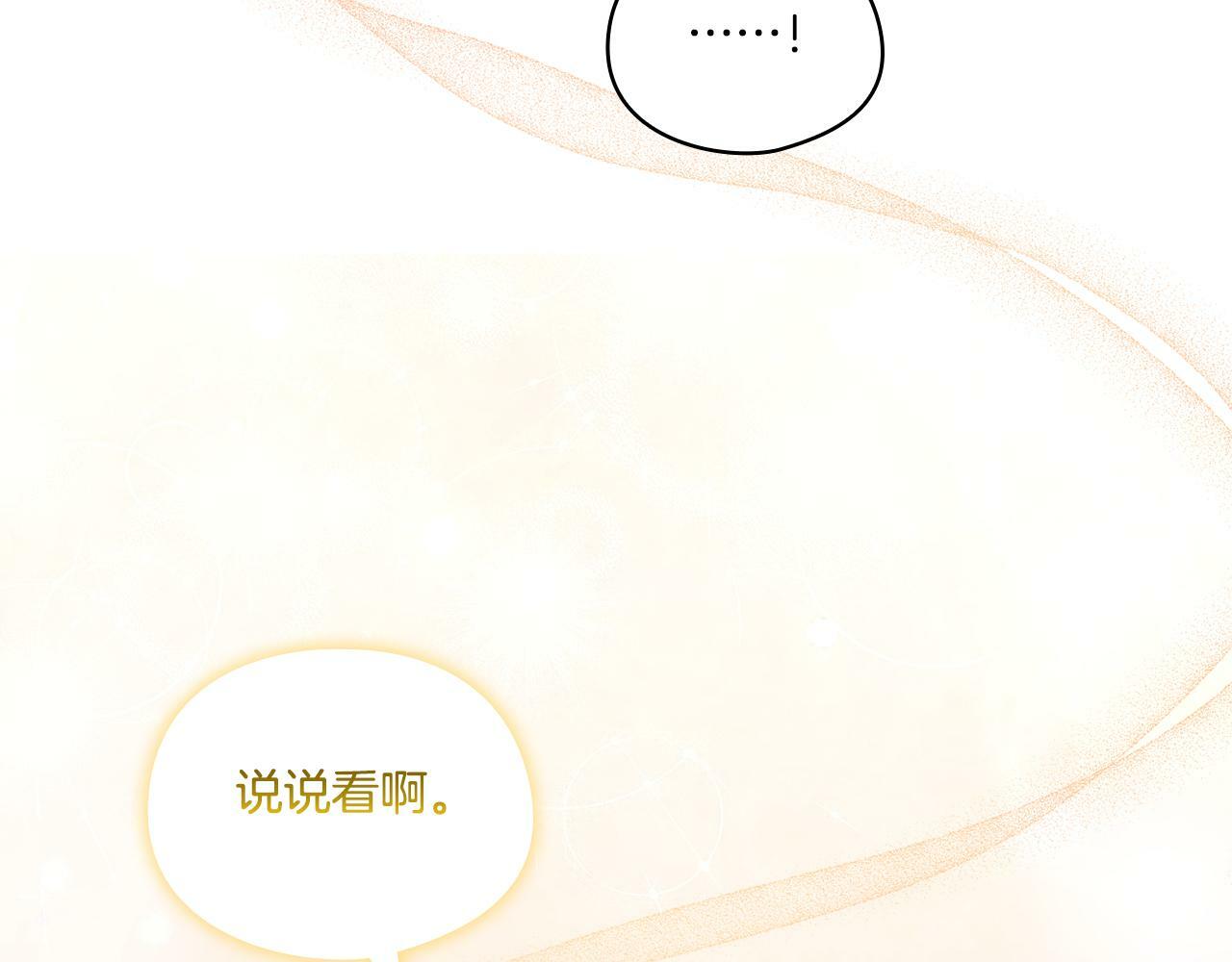 第16话 狗粮能治莲花177