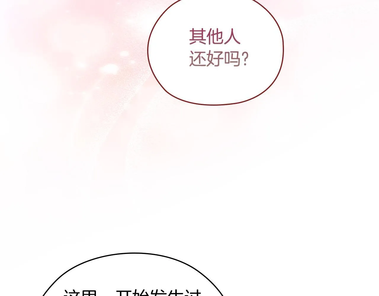 第62话 母亲的遗志10
