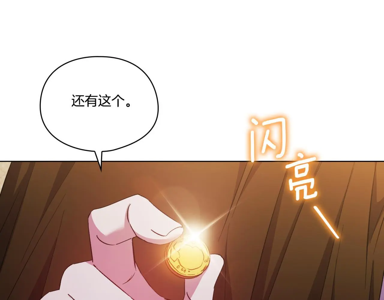 第38话 坦诚的爱218