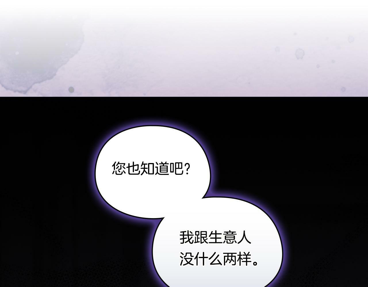 第17话 成为彼此的力量84
