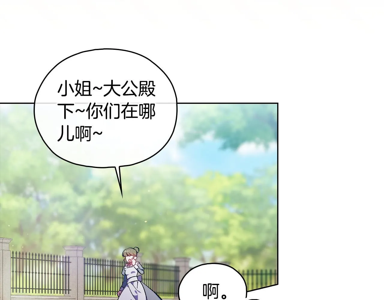 第77话 守护好你们140
