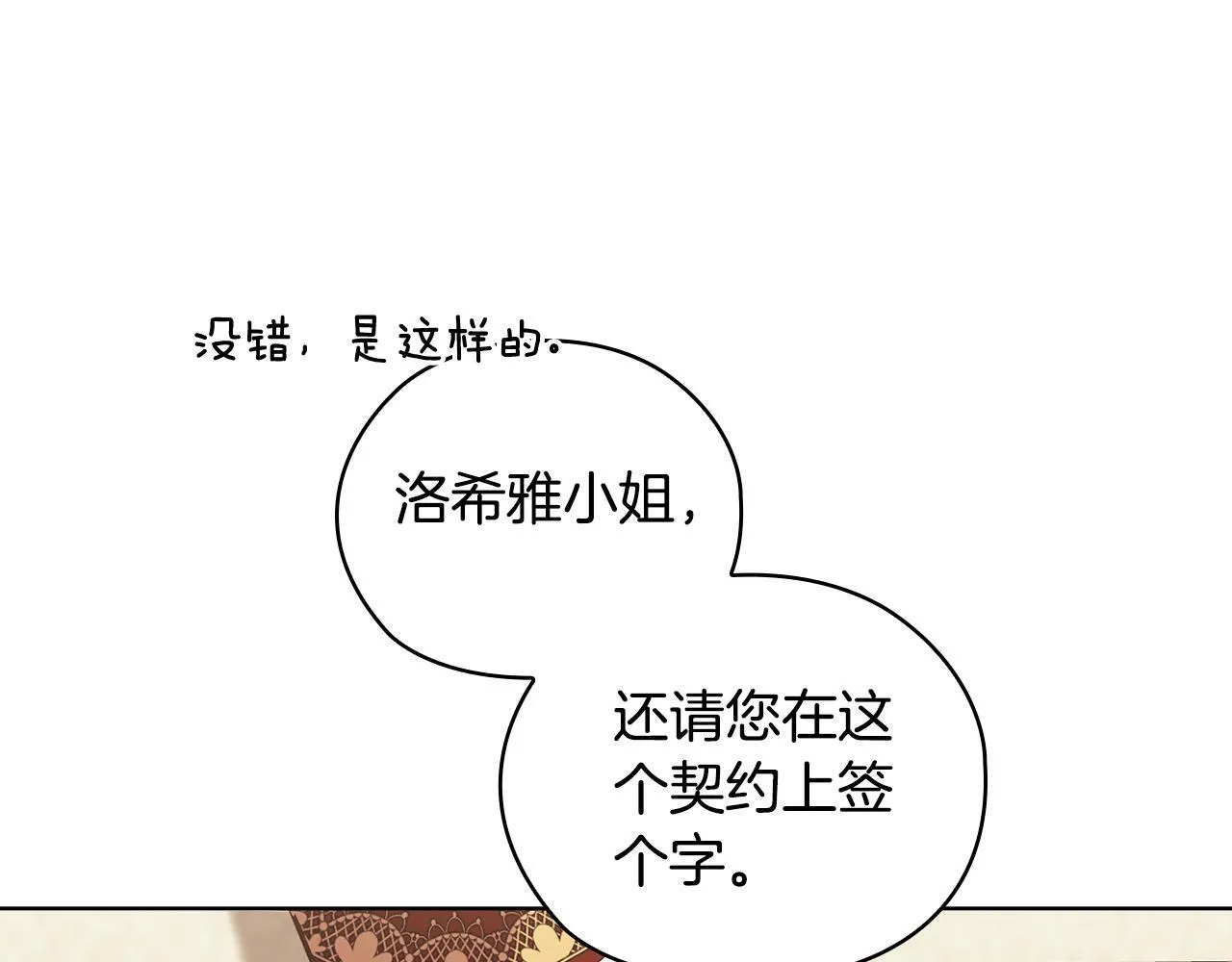 第61话 艰难的交易88