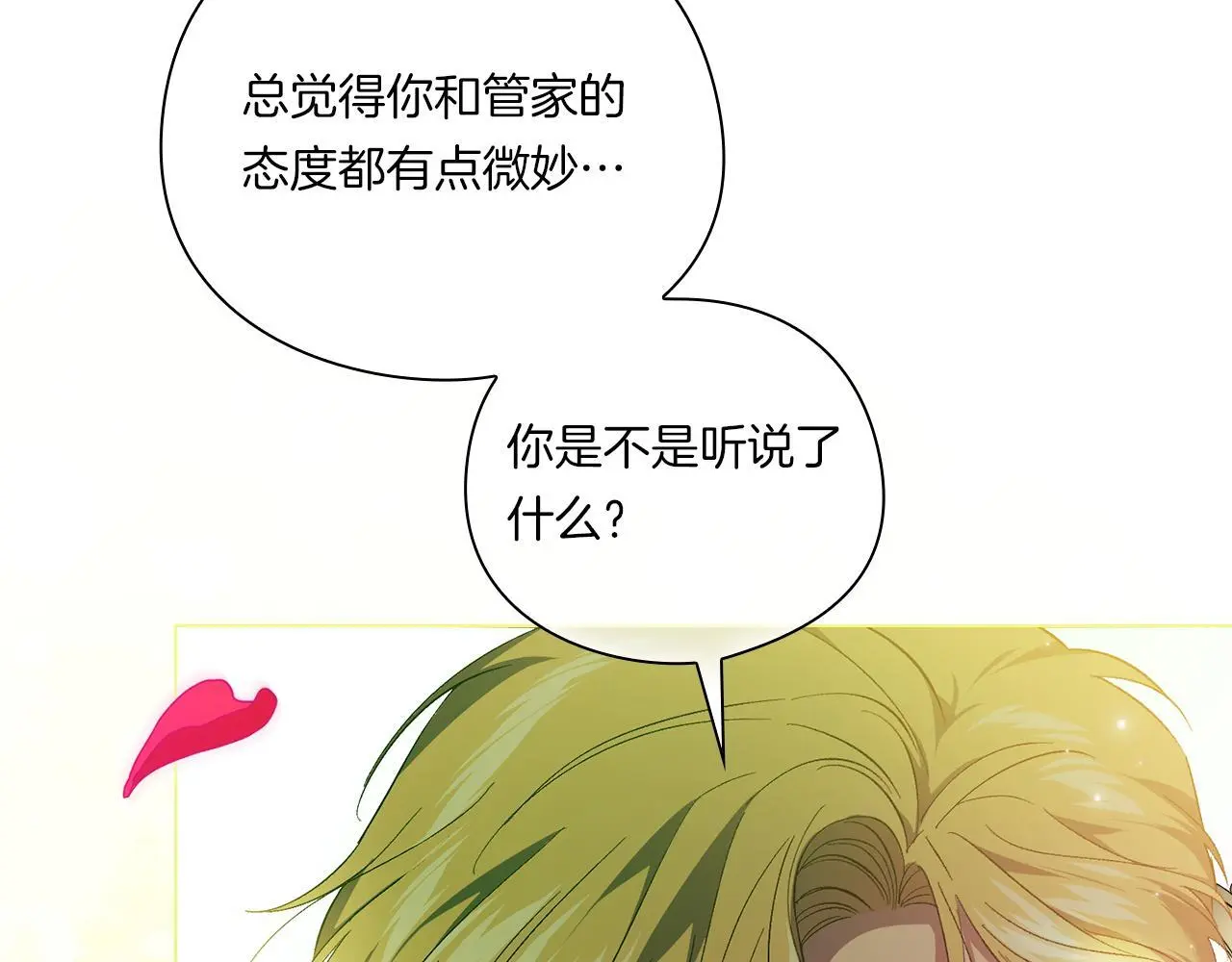 第一季完结篇 蚕食幸福的双生子90