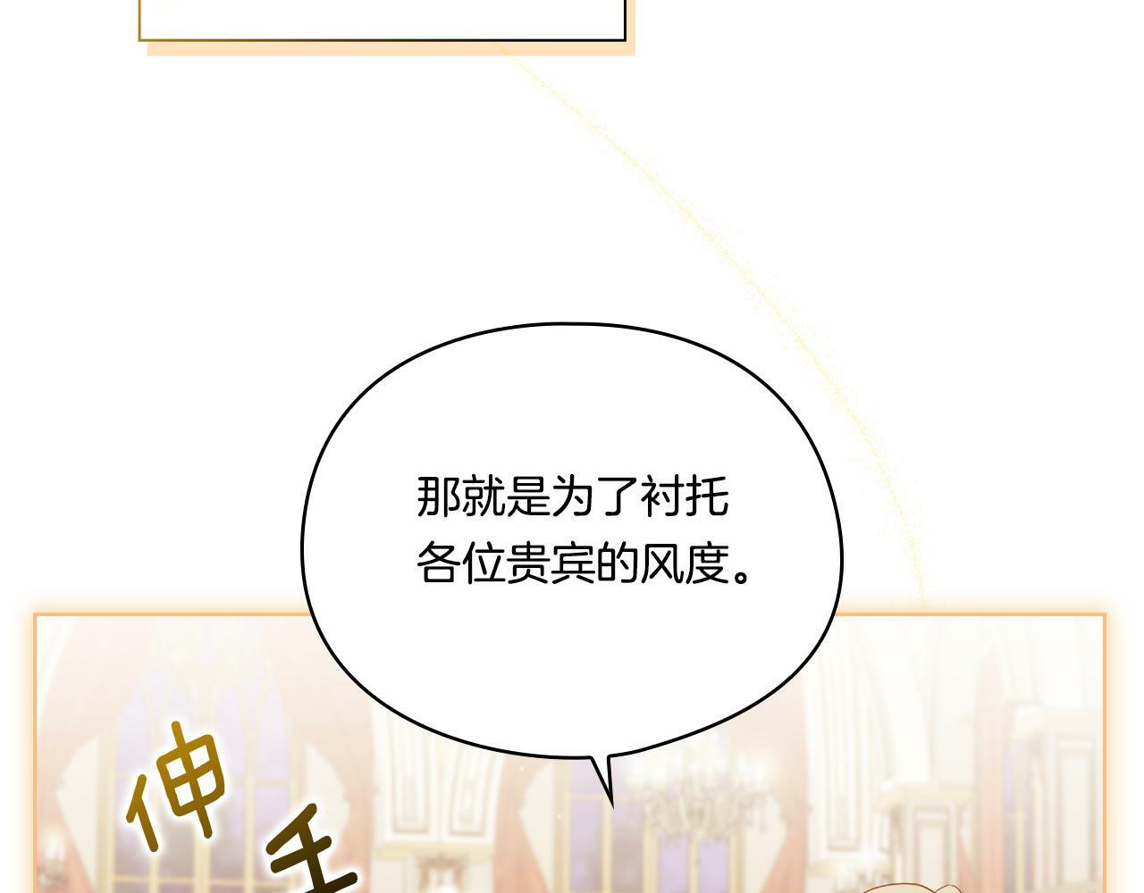 第12话 第一支舞40