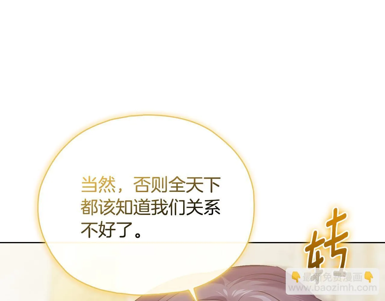 第74话 姐妹合作152
