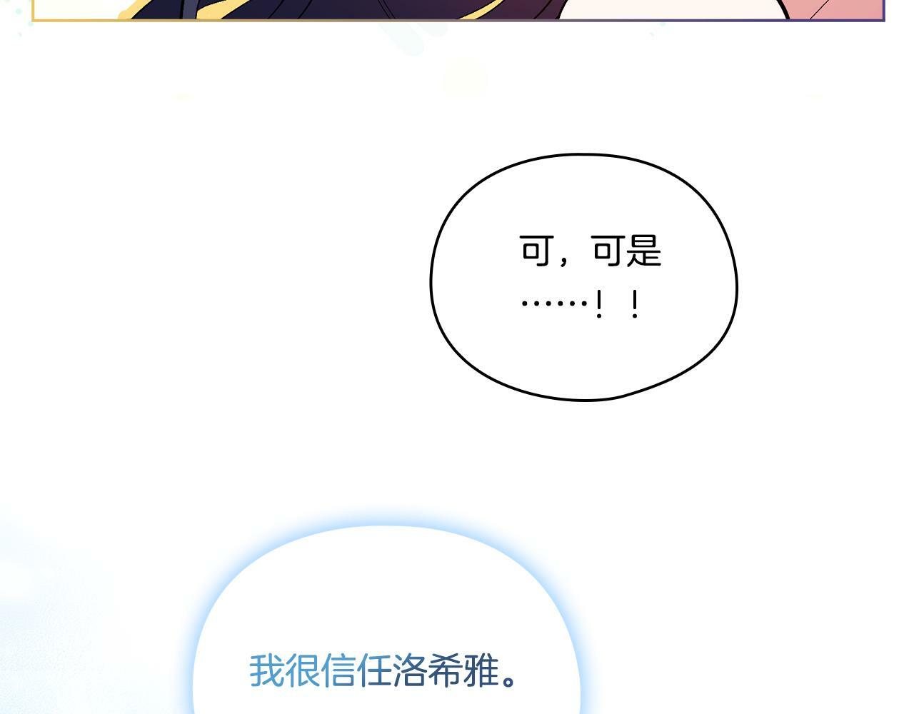 第16话 狗粮能治莲花104