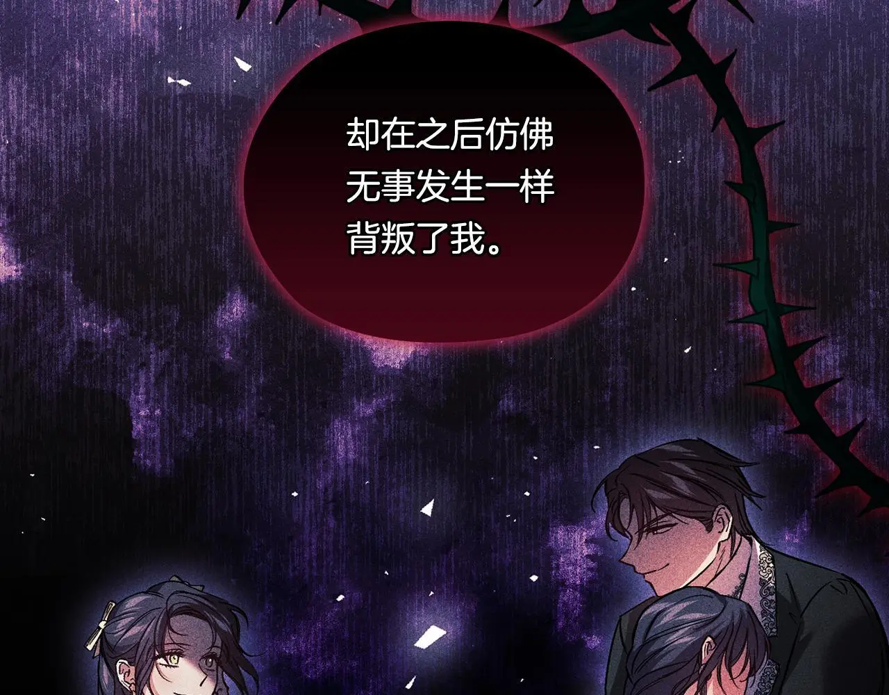 第38话 坦诚的爱82