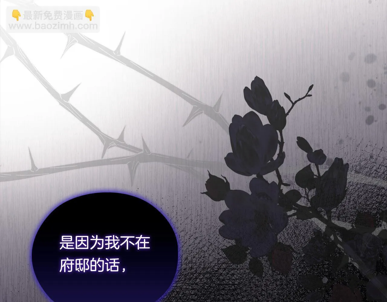 第49话 姐妹交锋30