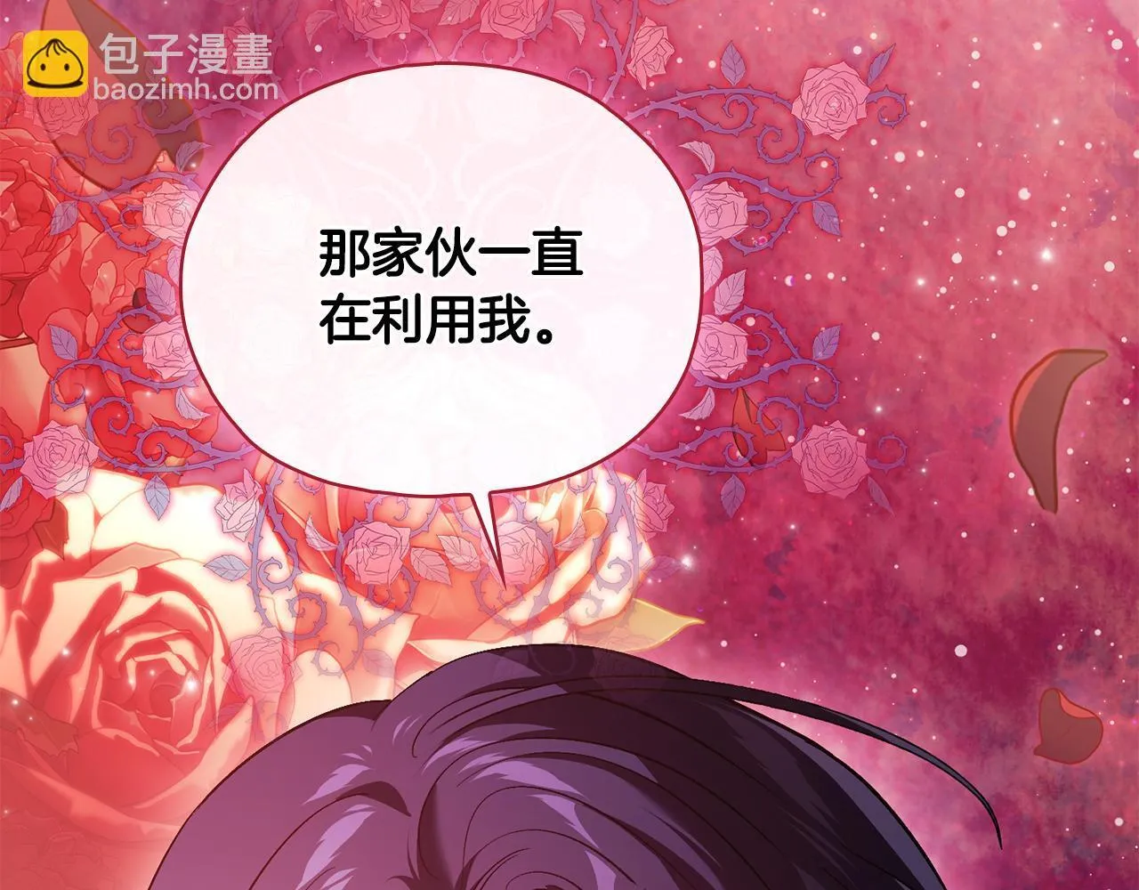 第73话 姐妹谈心145