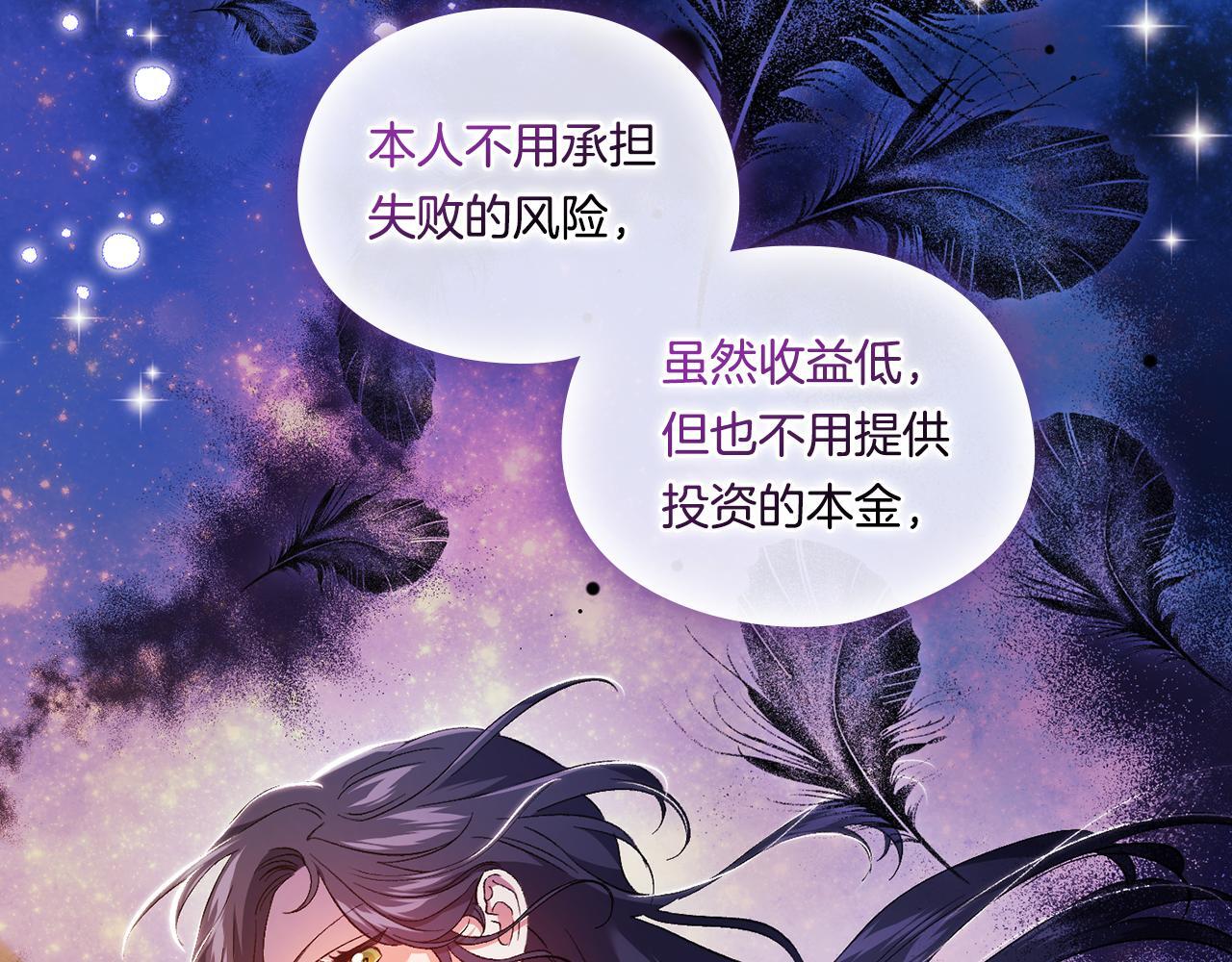 第28话 长辈的善意59