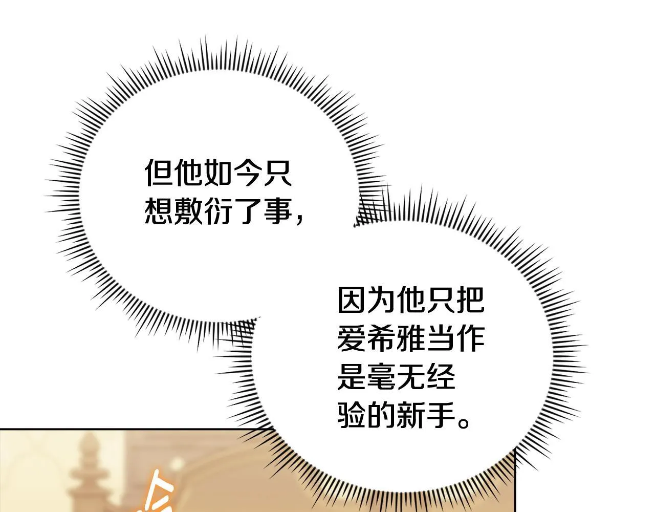 第62话 母亲的遗志77