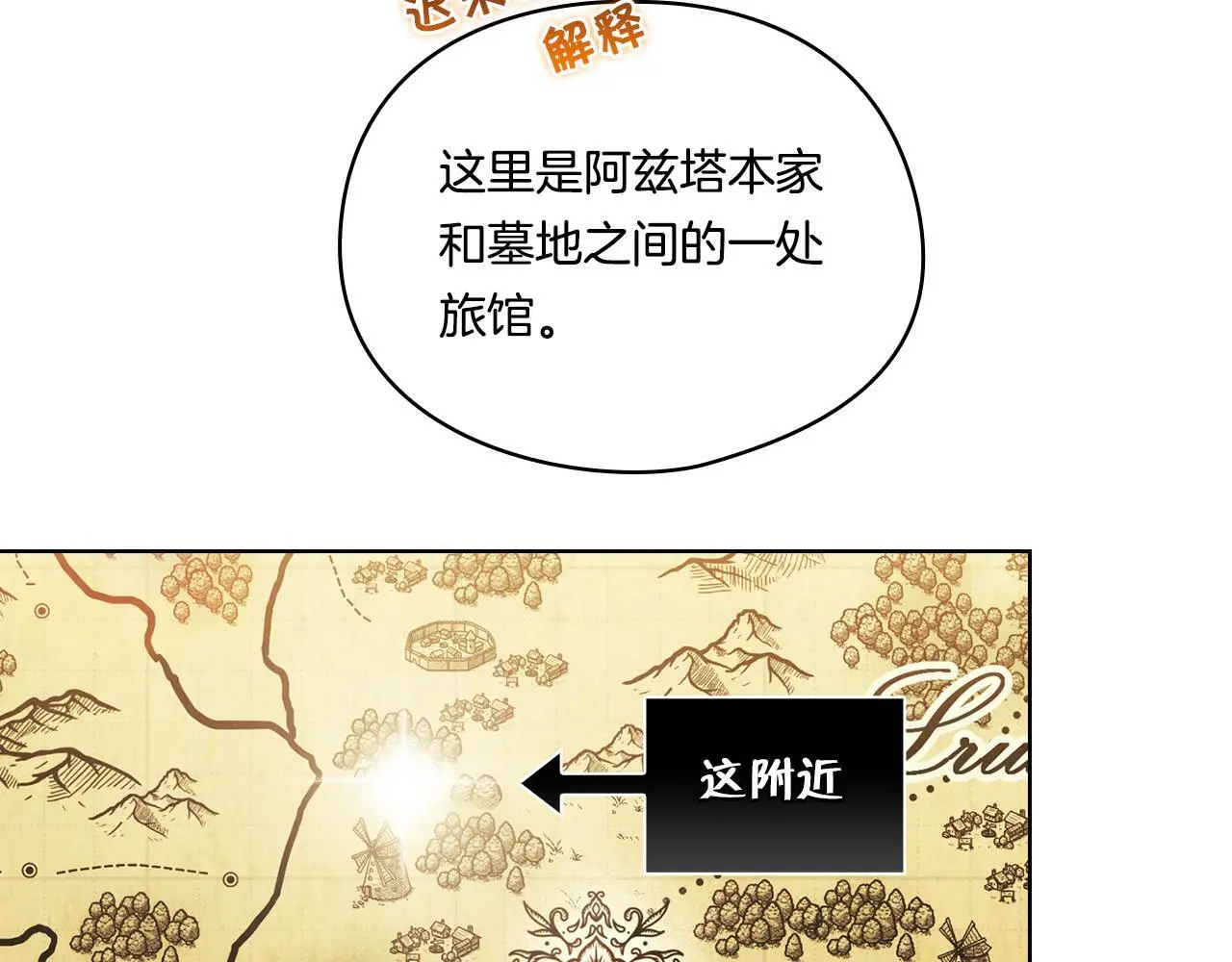第38话 坦诚的爱141