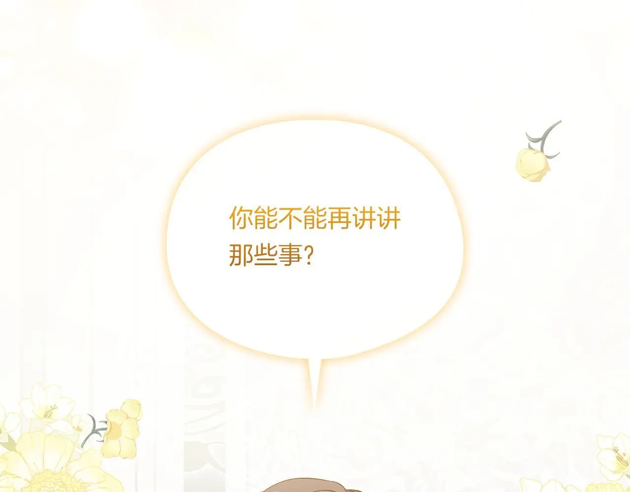 第43话 恋爱新手的烦恼161