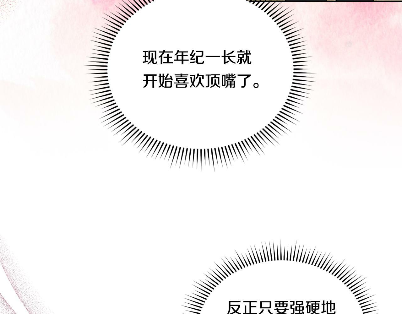 第24话 情侣装拉仇恨70